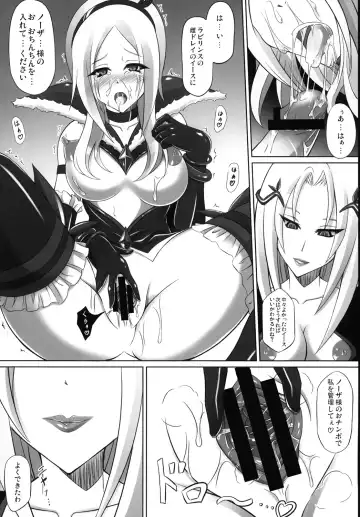 [Yumemi] Dark Passion Symphony Fhentai - Page 14