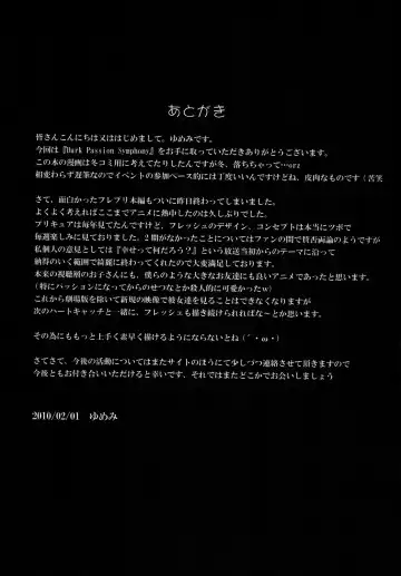 [Yumemi] Dark Passion Symphony Fhentai - Page 20