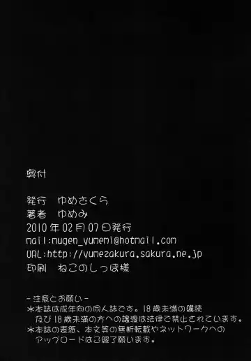 [Yumemi] Dark Passion Symphony Fhentai - Page 21