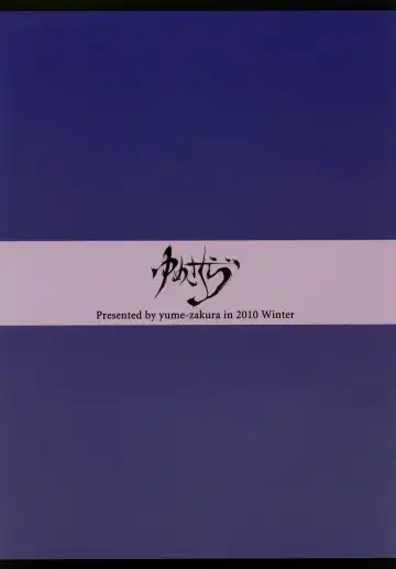 [Yumemi] Dark Passion Symphony Fhentai - Page 22