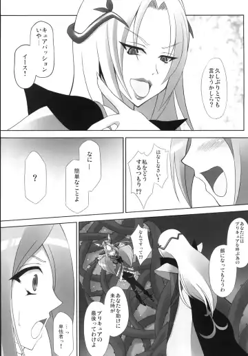 [Yumemi] Dark Passion Symphony Fhentai - Page 3