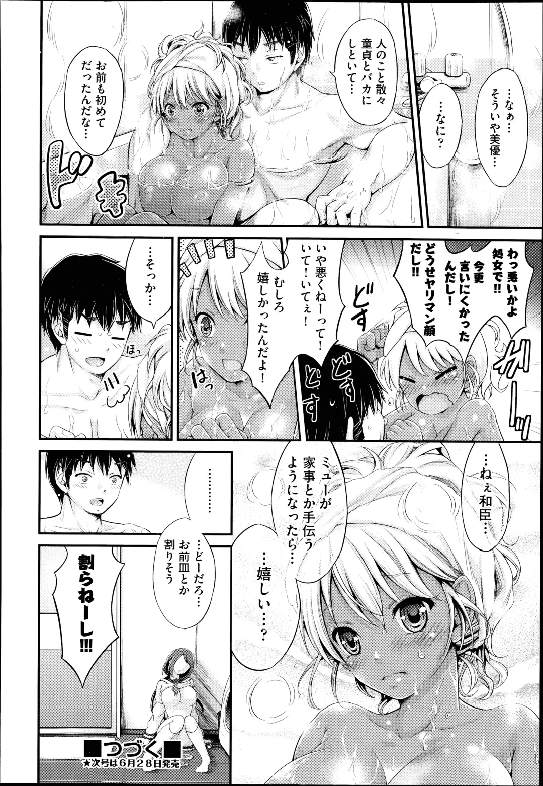 [Kimura Neito] Watashi wa kore de kazoku to nakayoku narimashita. Ch.1-2 Fhentai - Page 28