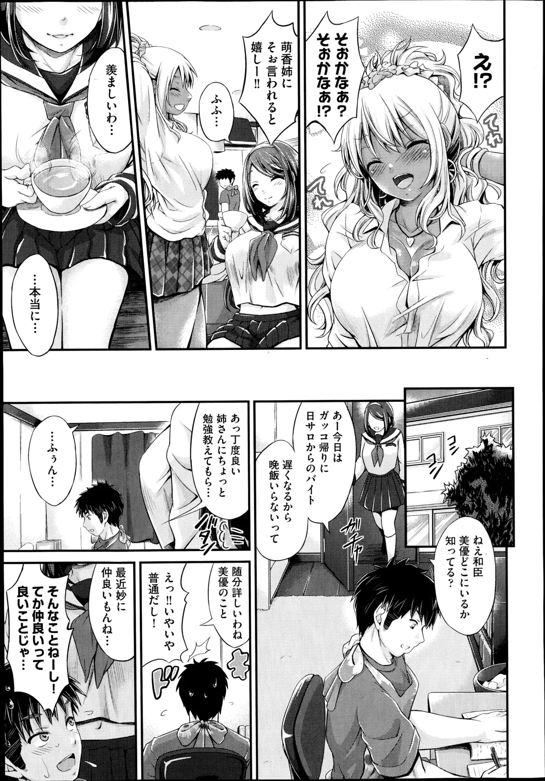 [Kimura Neito] Watashi wa kore de kazoku to nakayoku narimashita. Ch.1-2 Fhentai - Page 31