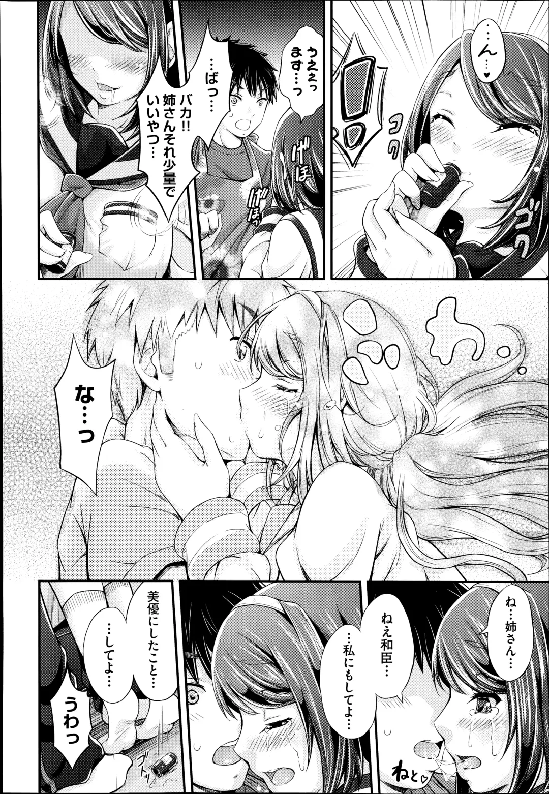 [Kimura Neito] Watashi wa kore de kazoku to nakayoku narimashita. Ch.1-2 Fhentai - Page 34