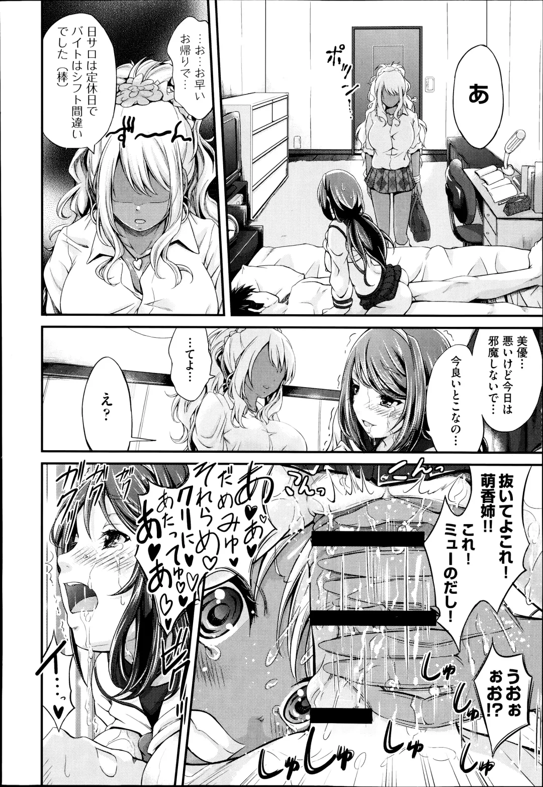 [Kimura Neito] Watashi wa kore de kazoku to nakayoku narimashita. Ch.1-2 Fhentai - Page 40