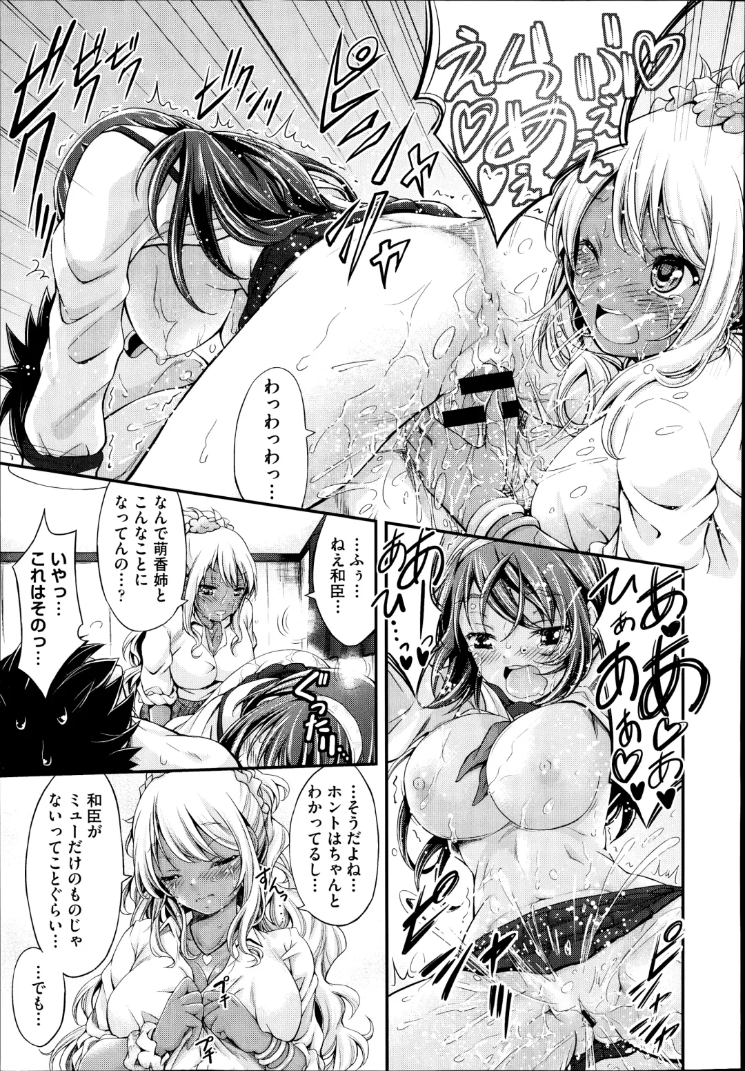 [Kimura Neito] Watashi wa kore de kazoku to nakayoku narimashita. Ch.1-2 Fhentai - Page 41