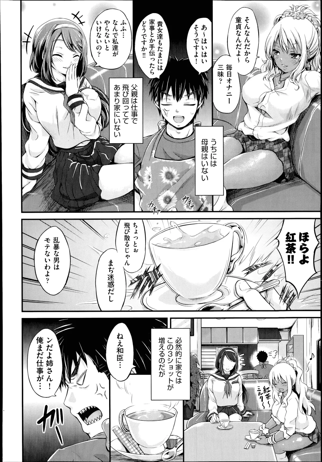 [Kimura Neito] Watashi wa kore de kazoku to nakayoku narimashita. Ch.1-2 Fhentai - Page 6