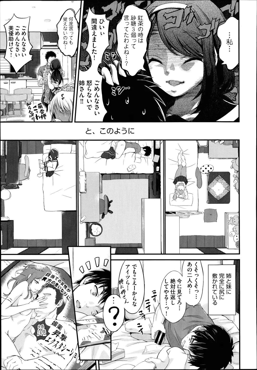 [Kimura Neito] Watashi wa kore de kazoku to nakayoku narimashita. Ch.1-2 Fhentai - Page 7