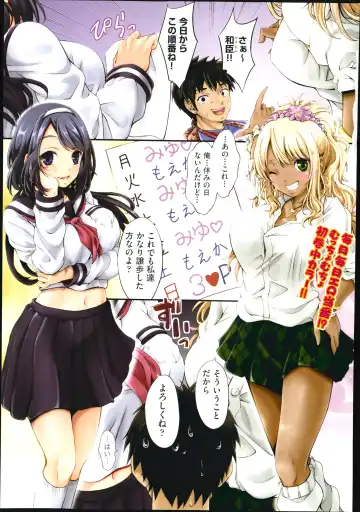 Read [Kimura Neito] Watashi wa kore de kazoku to nakayoku narimashita. Ch.1-2 - Fhentai
