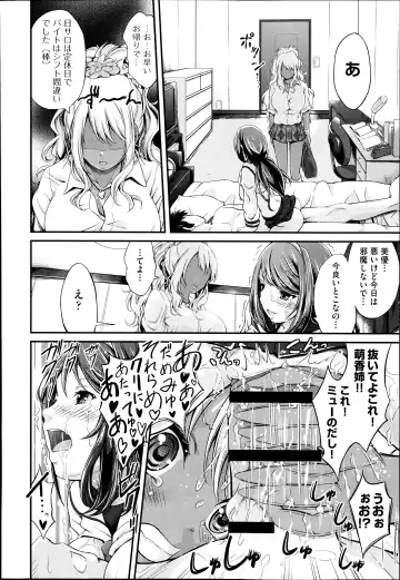 [Kimura Neito] Watashi wa kore de kazoku to nakayoku narimashita. Ch.1-2 Fhentai - Page 40