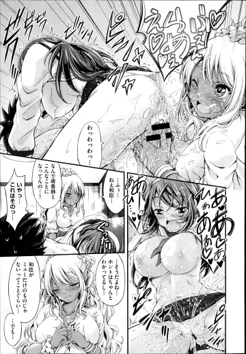 [Kimura Neito] Watashi wa kore de kazoku to nakayoku narimashita. Ch.1-2 Fhentai - Page 41