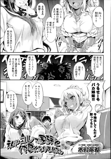 [Kimura Neito] Watashi wa kore de kazoku to nakayoku narimashita. Ch.1-2 Fhentai - Page 5