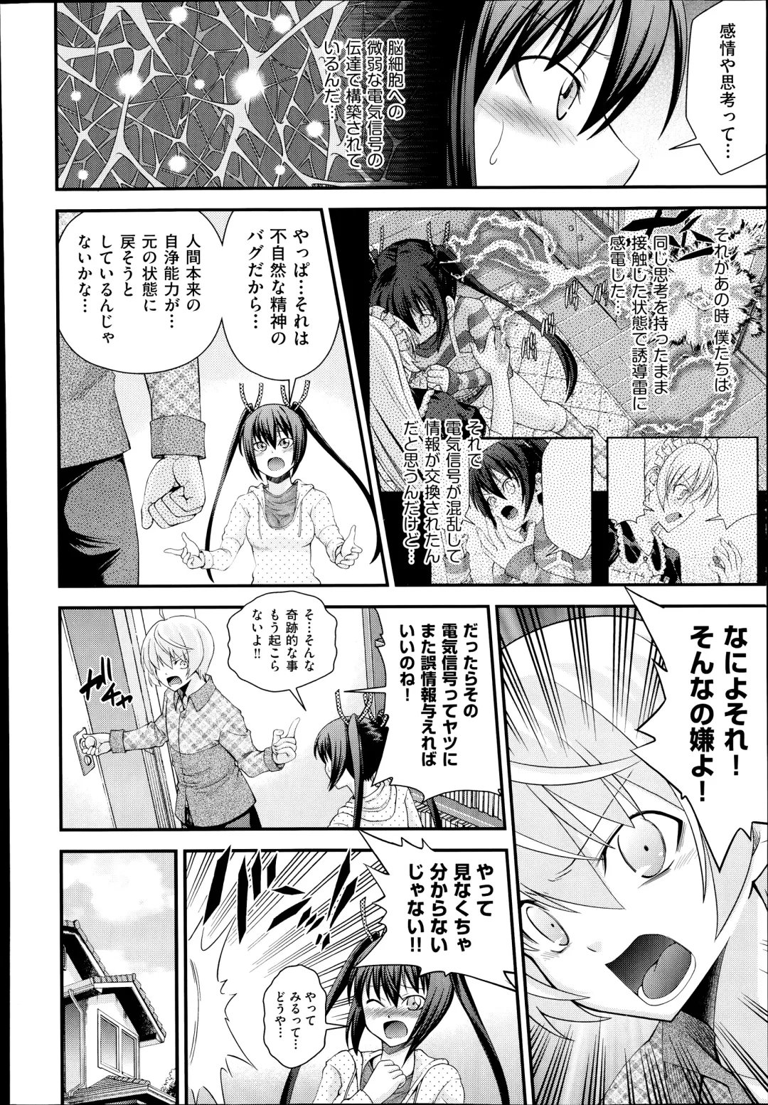 [Isami Nozomi] Kyoudai Replace Fhentai - Page 122