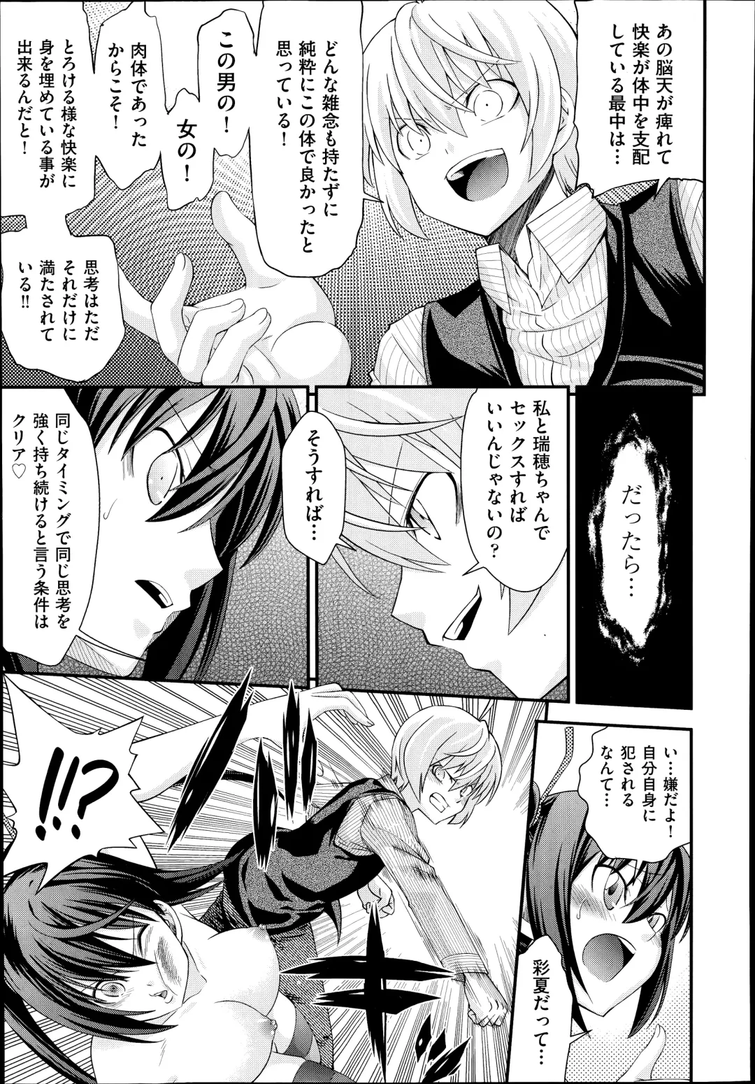 [Isami Nozomi] Kyoudai Replace Fhentai - Page 127