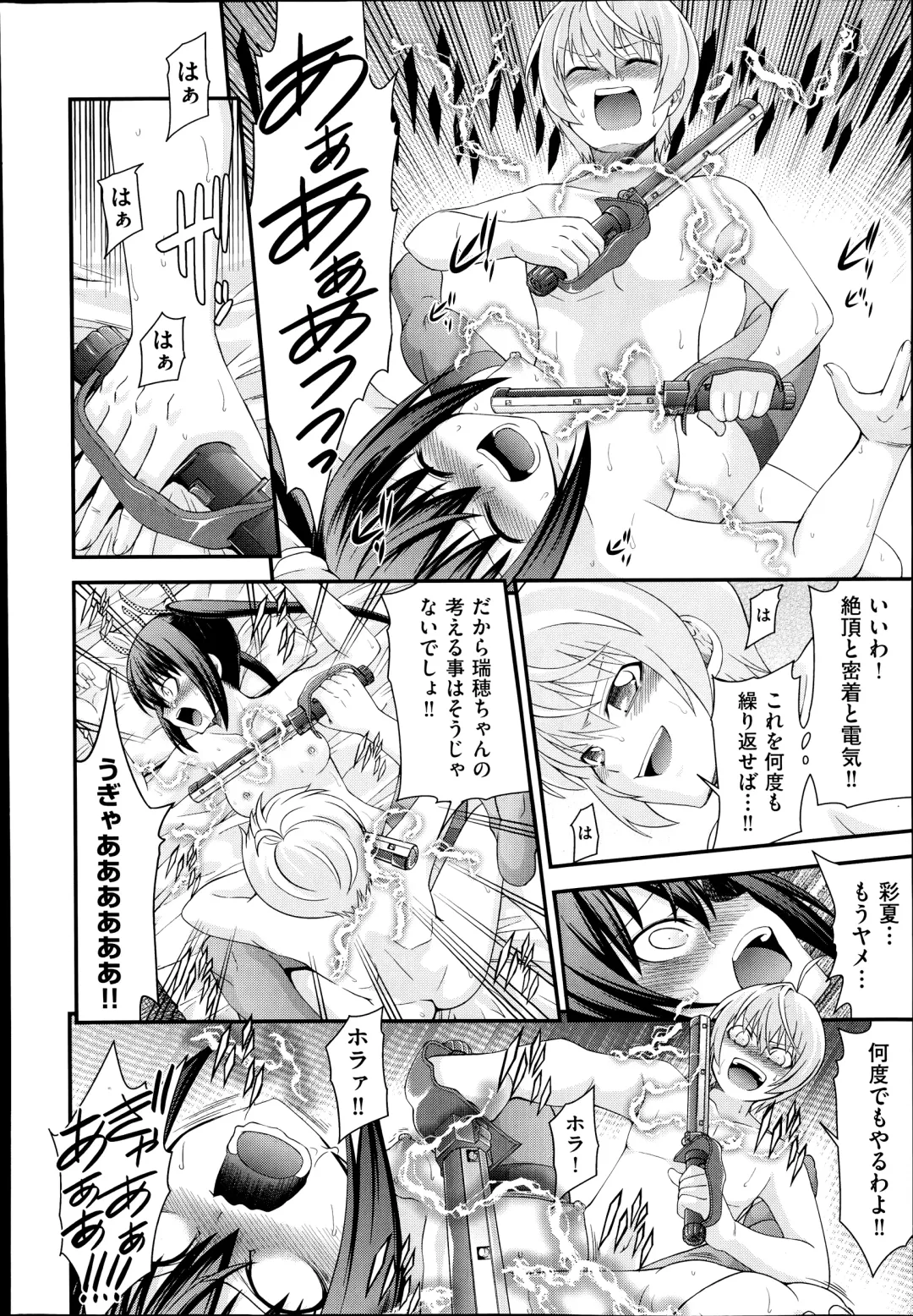 [Isami Nozomi] Kyoudai Replace Fhentai - Page 136