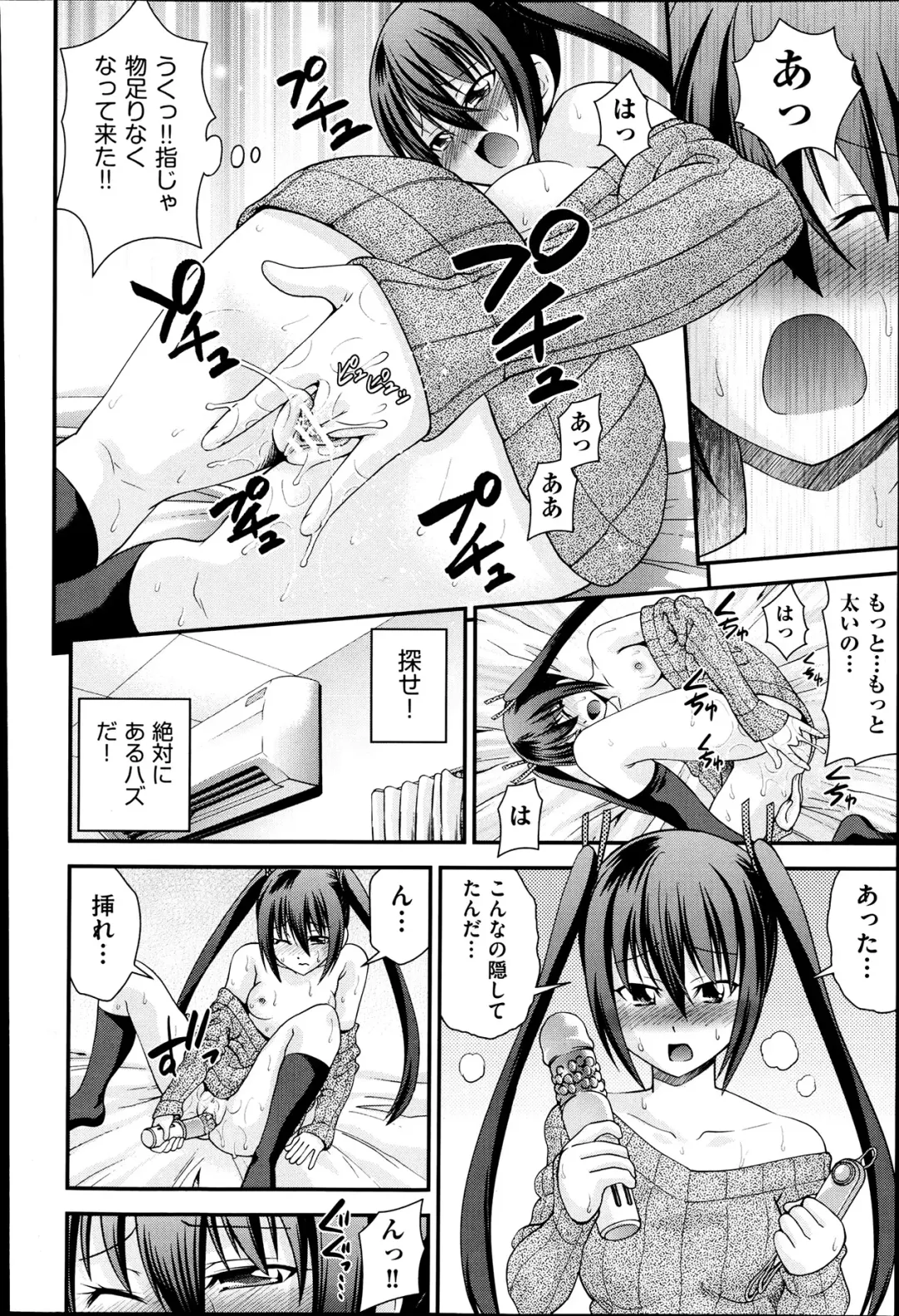 [Isami Nozomi] Kyoudai Replace Fhentai - Page 16