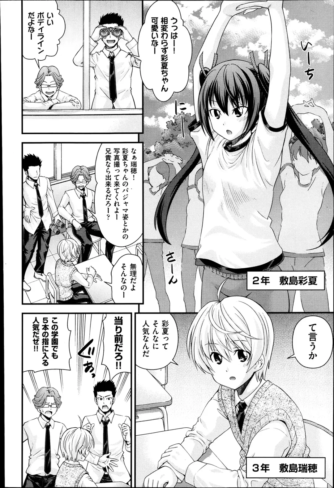 [Isami Nozomi] Kyoudai Replace Fhentai - Page 4