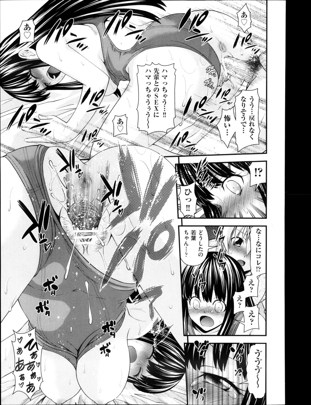 [Isami Nozomi] Kyoudai Replace Fhentai - Page 41