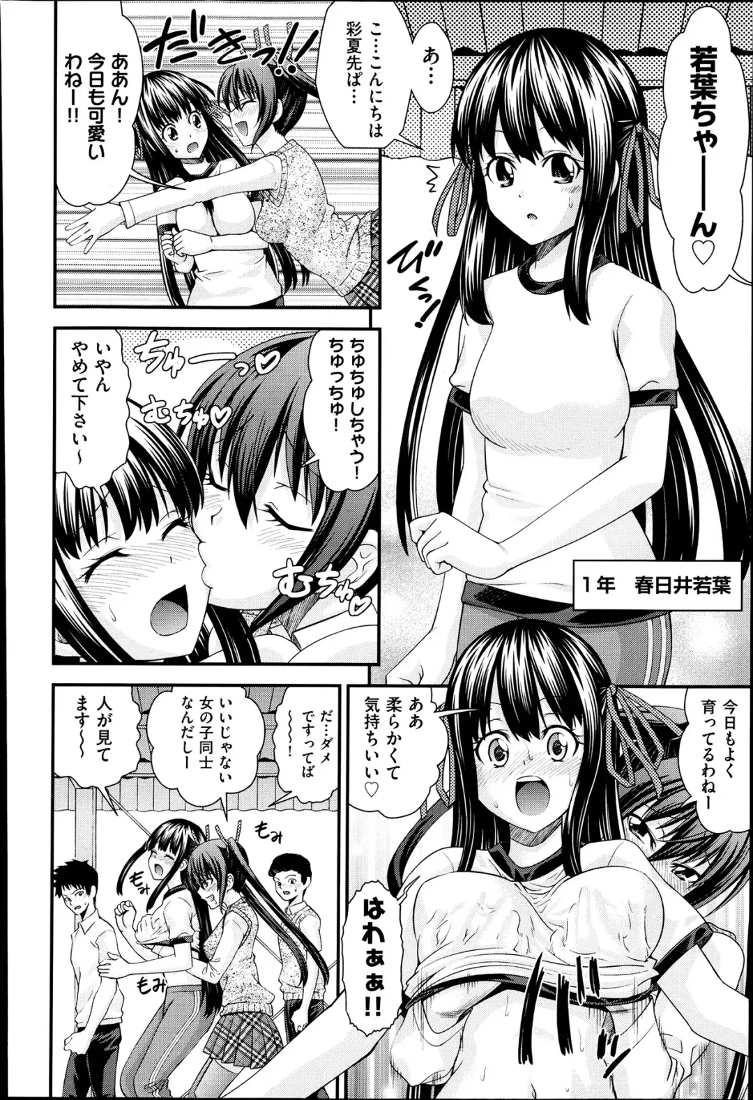 [Isami Nozomi] Kyoudai Replace Fhentai - Page 6