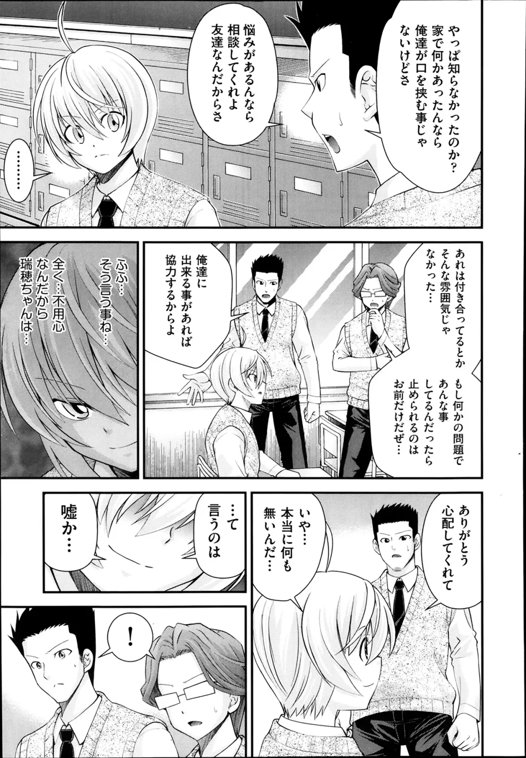 [Isami Nozomi] Kyoudai Replace Fhentai - Page 75