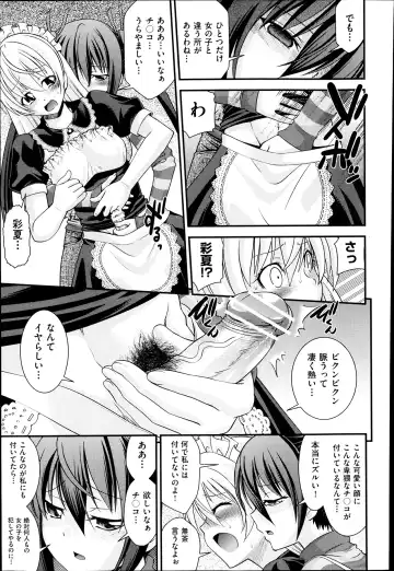 [Isami Nozomi] Kyoudai Replace Fhentai - Page 11