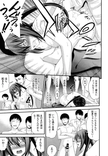 [Isami Nozomi] Kyoudai Replace Fhentai - Page 115