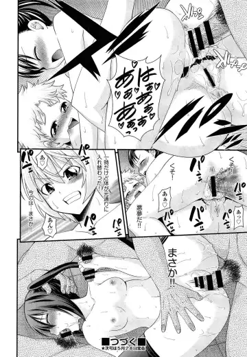 [Isami Nozomi] Kyoudai Replace Fhentai - Page 120