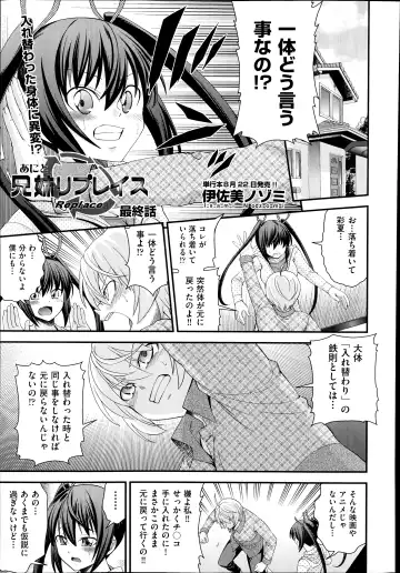 [Isami Nozomi] Kyoudai Replace Fhentai - Page 121