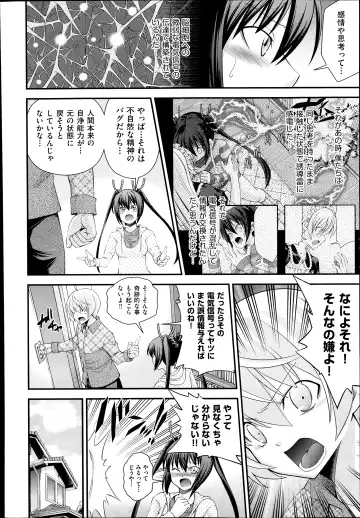 [Isami Nozomi] Kyoudai Replace Fhentai - Page 122