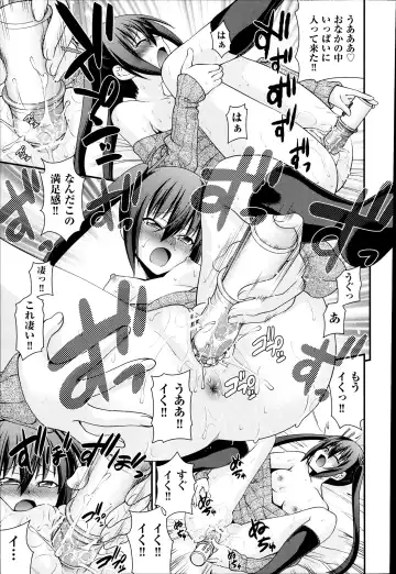 [Isami Nozomi] Kyoudai Replace Fhentai - Page 17