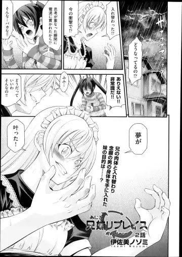 [Isami Nozomi] Kyoudai Replace Fhentai - Page 25