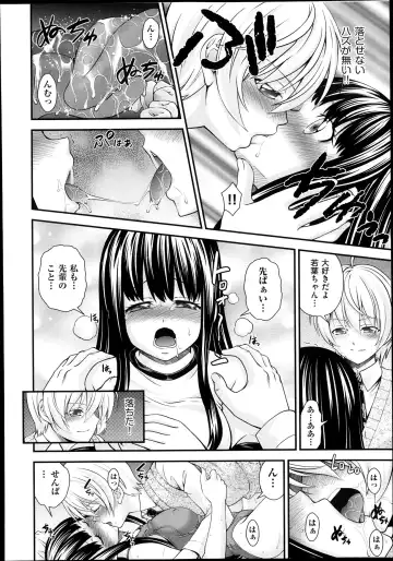 [Isami Nozomi] Kyoudai Replace Fhentai - Page 30
