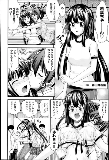[Isami Nozomi] Kyoudai Replace Fhentai - Page 6