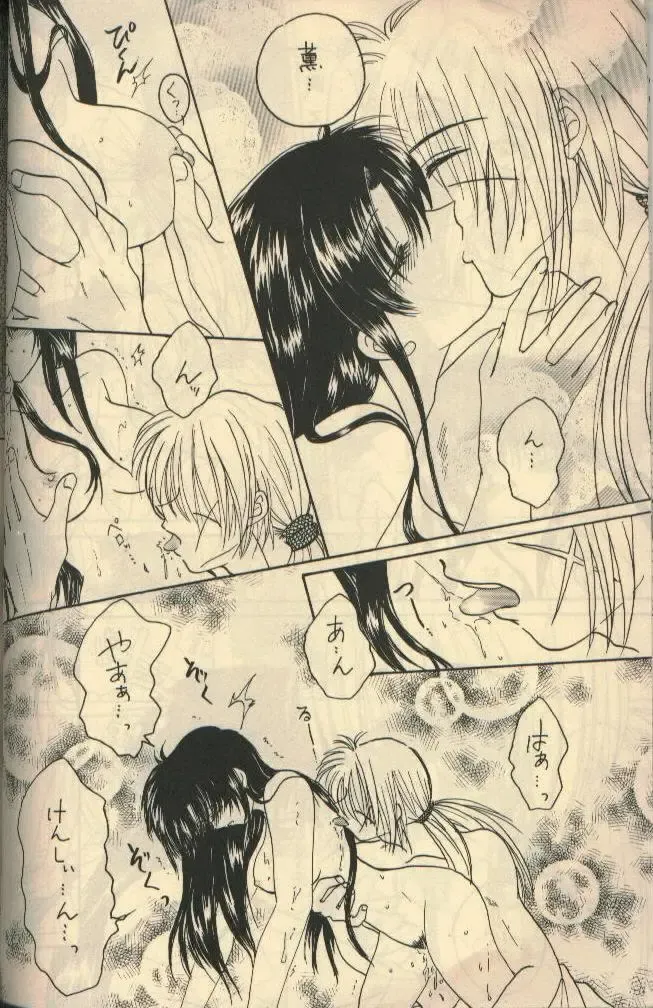 U.Be Love Fhentai - Page 10