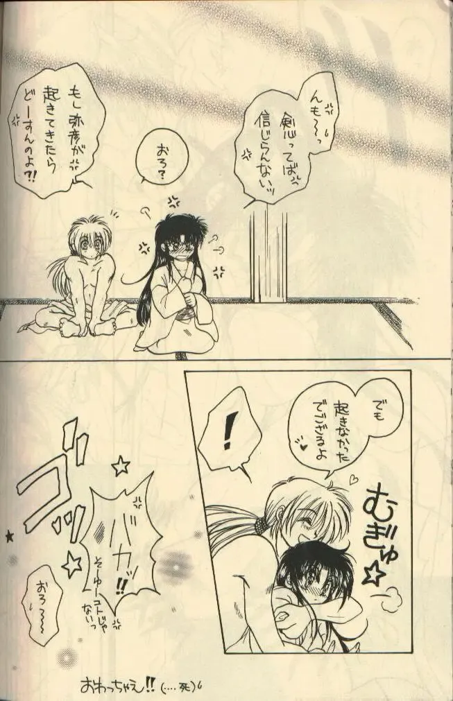 U.Be Love Fhentai - Page 18