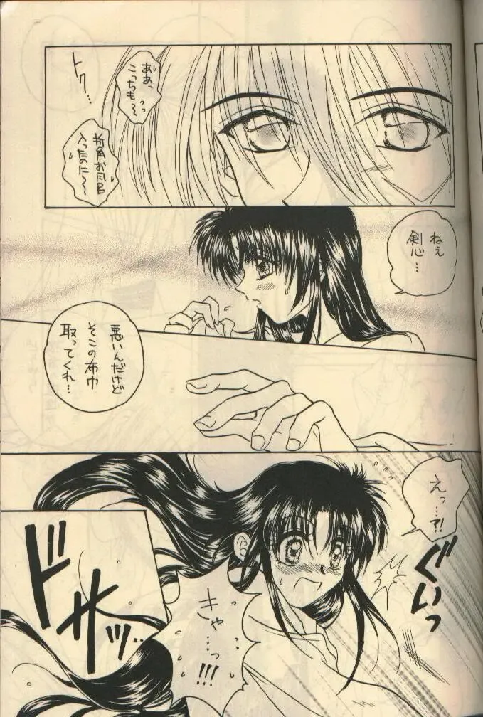 U.Be Love Fhentai - Page 5