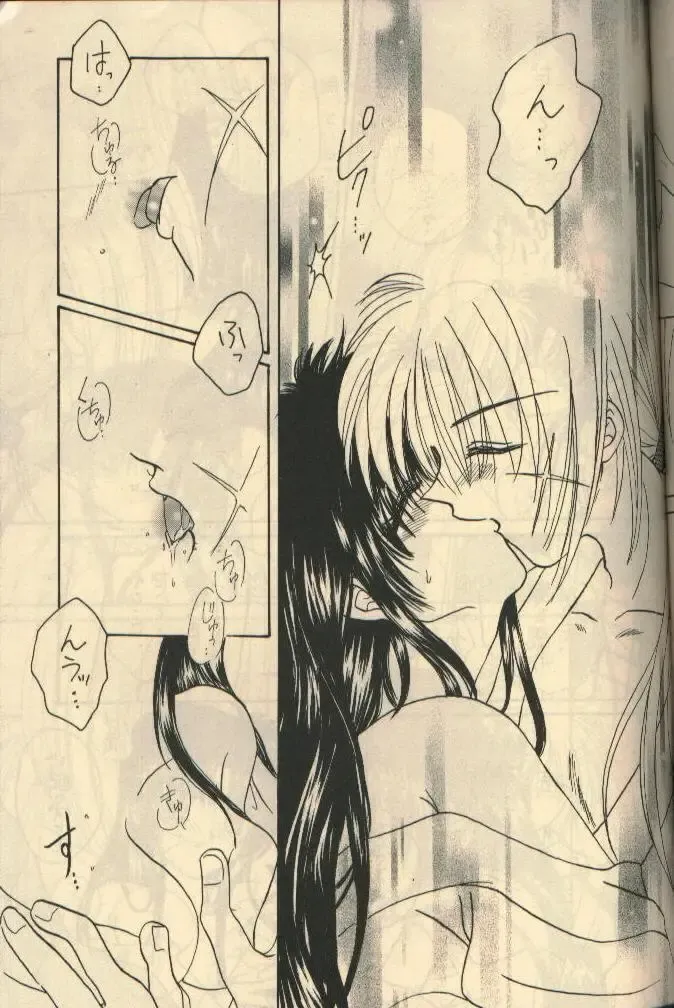 U.Be Love Fhentai - Page 7