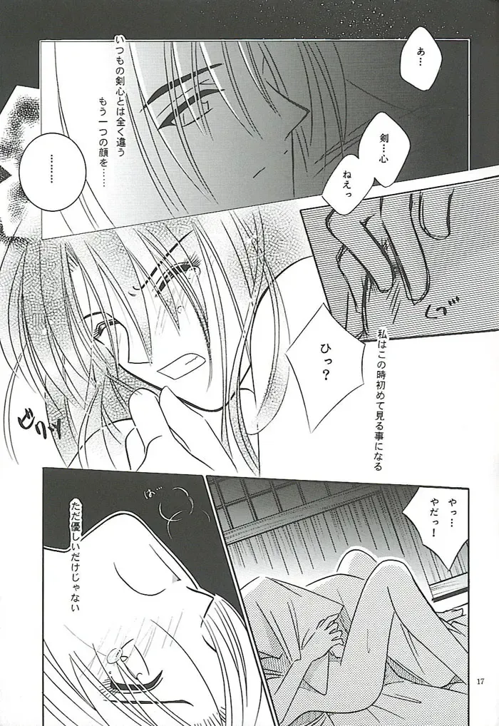 [Meiji Jyaya] Make Love Fhentai - Page 15