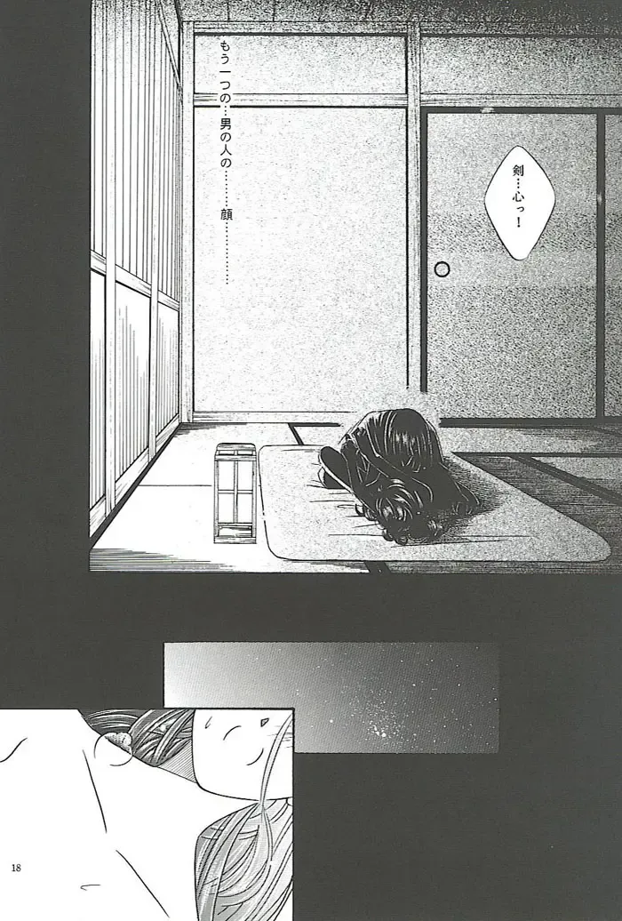 [Meiji Jyaya] Make Love Fhentai - Page 16