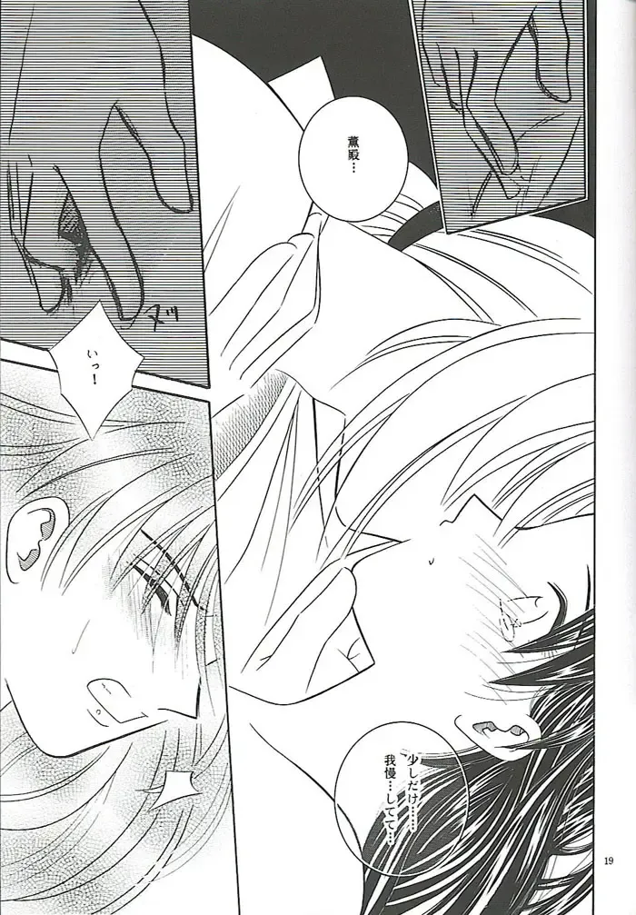 [Meiji Jyaya] Make Love Fhentai - Page 17