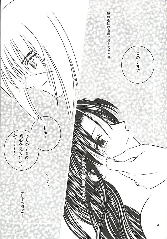 [Meiji Jyaya] Make Love Fhentai - Page 23