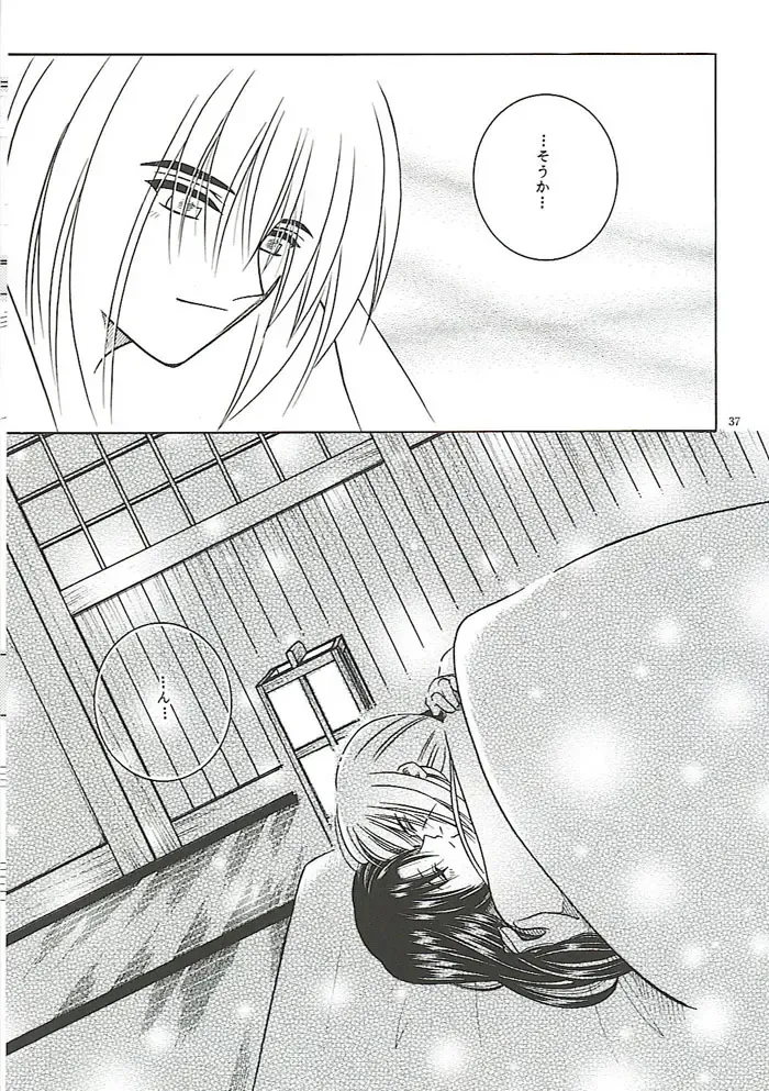 [Meiji Jyaya] Make Love Fhentai - Page 35