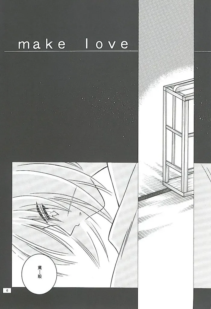 [Meiji Jyaya] Make Love Fhentai - Page 4