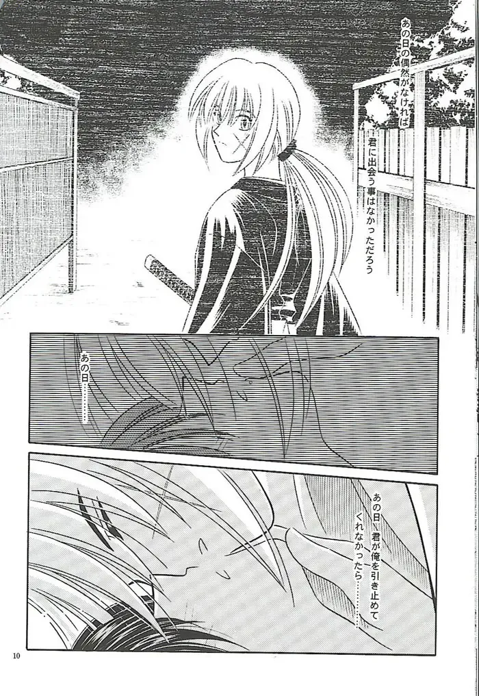 [Meiji Jyaya] Make Love Fhentai - Page 8