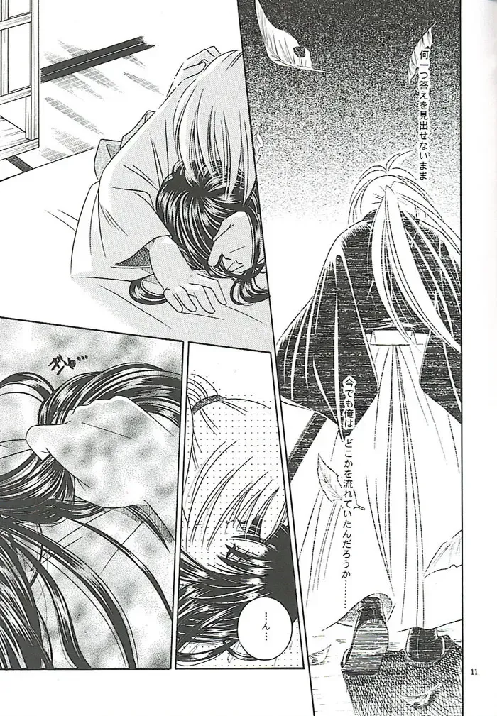 [Meiji Jyaya] Make Love Fhentai - Page 9