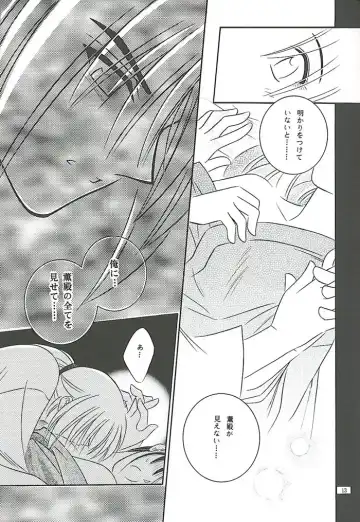 [Meiji Jyaya] Make Love Fhentai - Page 11