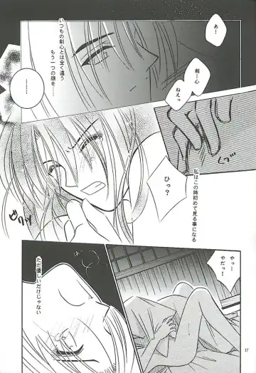 [Meiji Jyaya] Make Love Fhentai - Page 15