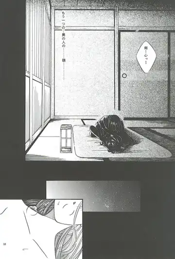 [Meiji Jyaya] Make Love Fhentai - Page 16