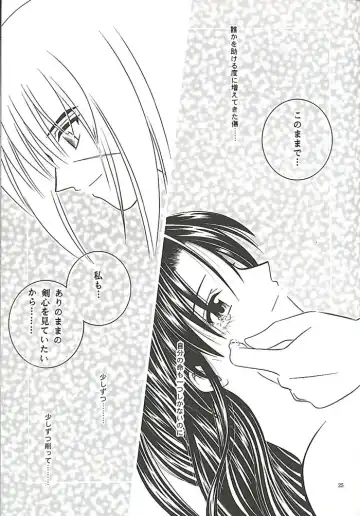 [Meiji Jyaya] Make Love Fhentai - Page 23