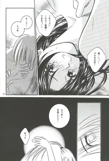 [Meiji Jyaya] Make Love Fhentai - Page 28